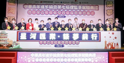 「中華青年民族學習交流營2021」開營儀式圓滿舉行